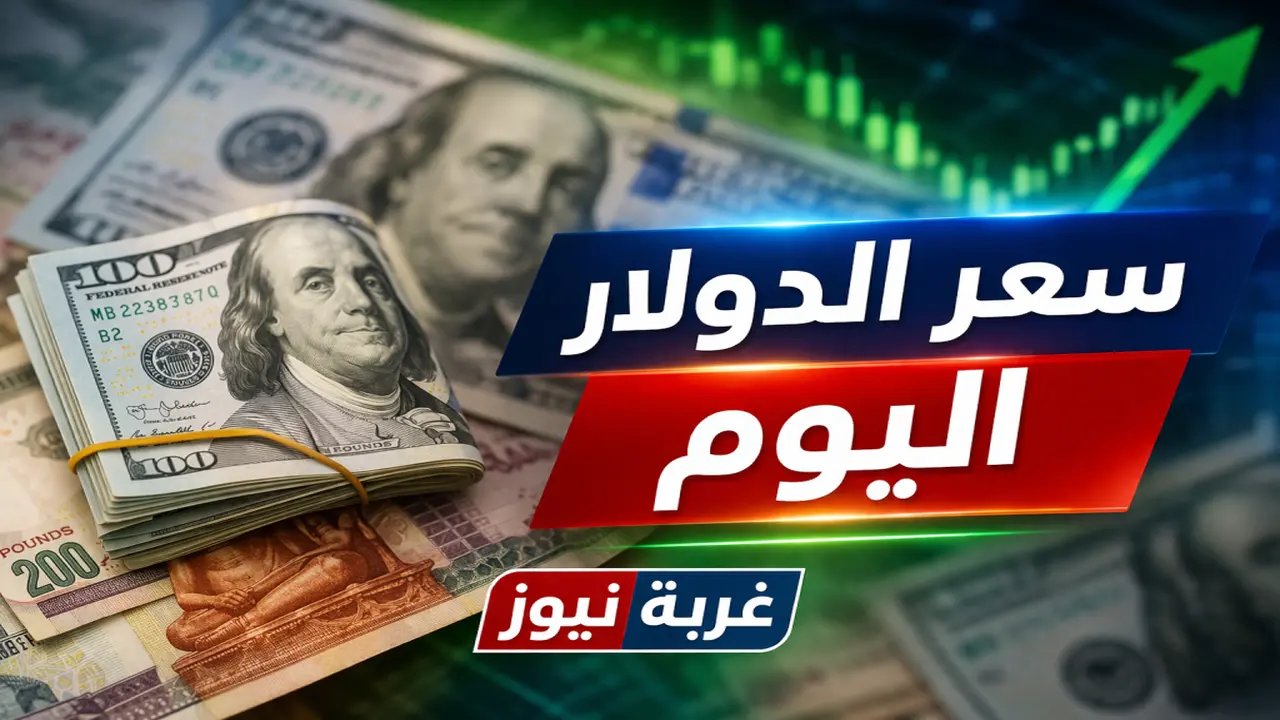 منافسة شرسة بين البنوك لتقديم أفضل سعر صرف للعملات في الأسواق اليوم